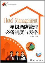 最新促銷表格及產(chǎn)品參考信息助力酒店管理優(yōu)化