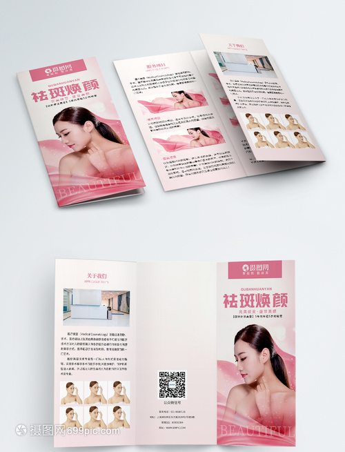 祛斑煥顏，點亮無瑕美肌——專業醫療美容服務指南